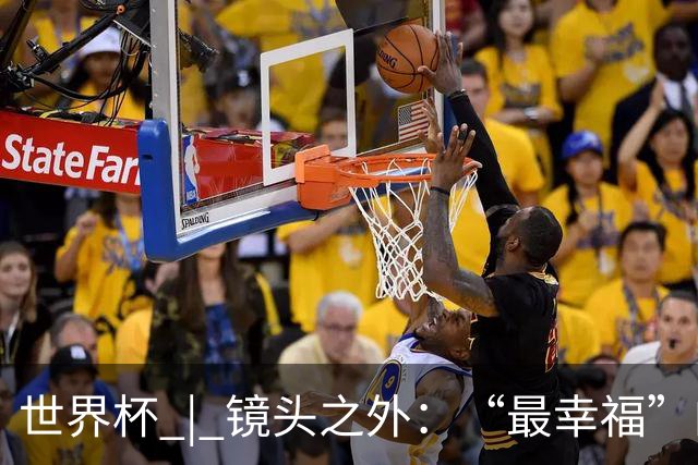 世界杯 | 镜头之外：“最幸福”的布宜诺斯艾利斯